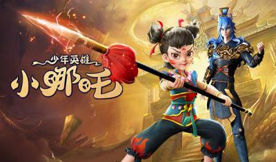 少年英雄小哪吒 第二季,勇闯幽冥界