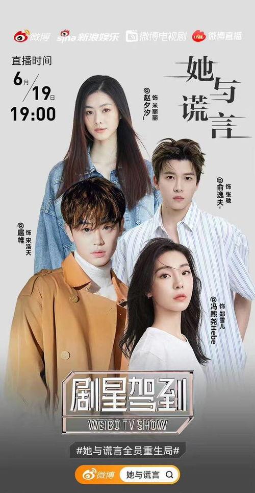 她与谎言,揭开她的真实面纱