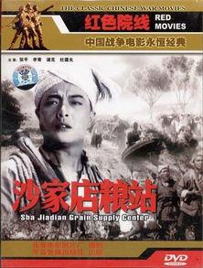 沙家店粮站,见证历史变迁的粮食供应枢纽