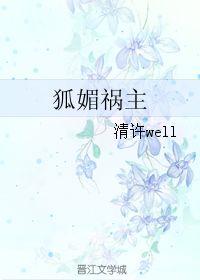 狐媚祸主,宫廷权谋与神秘妖术的交织传奇